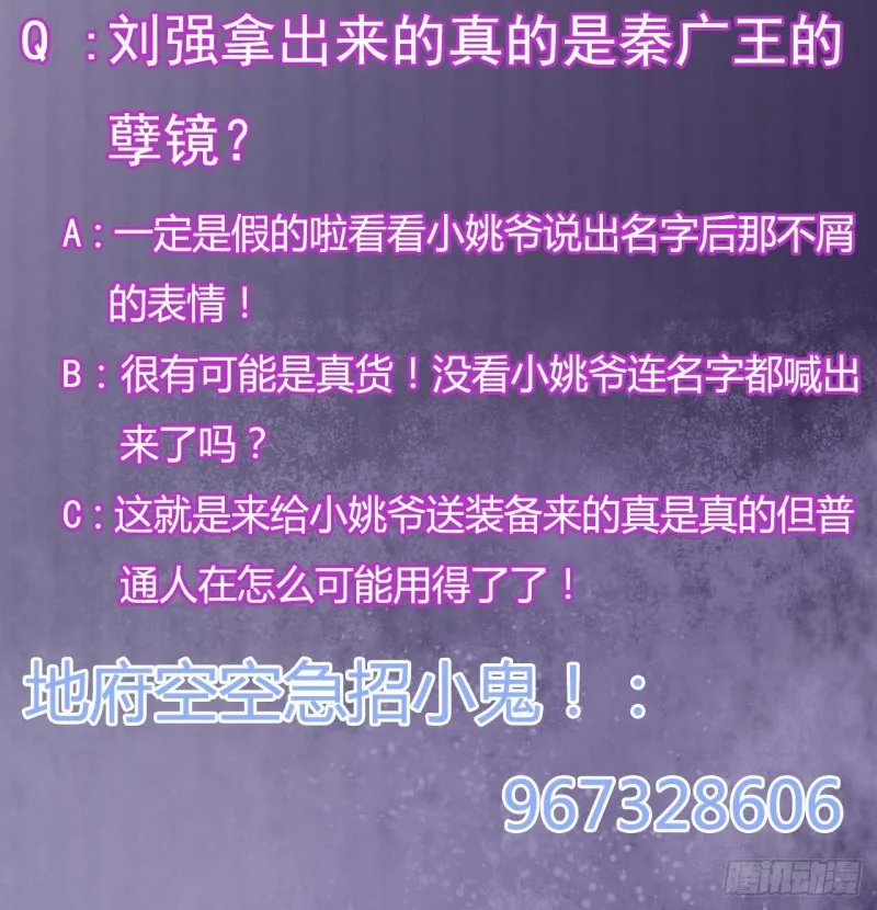 第111话 无上至宝 第54页