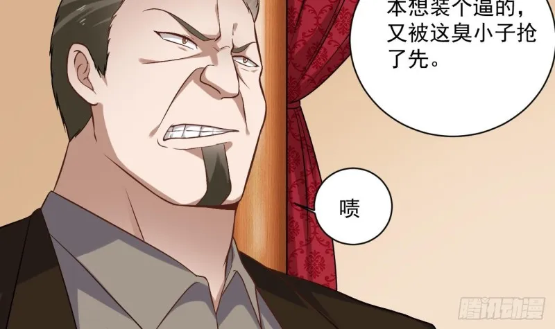 第112话 你这个孽镜是假的！ 第6页