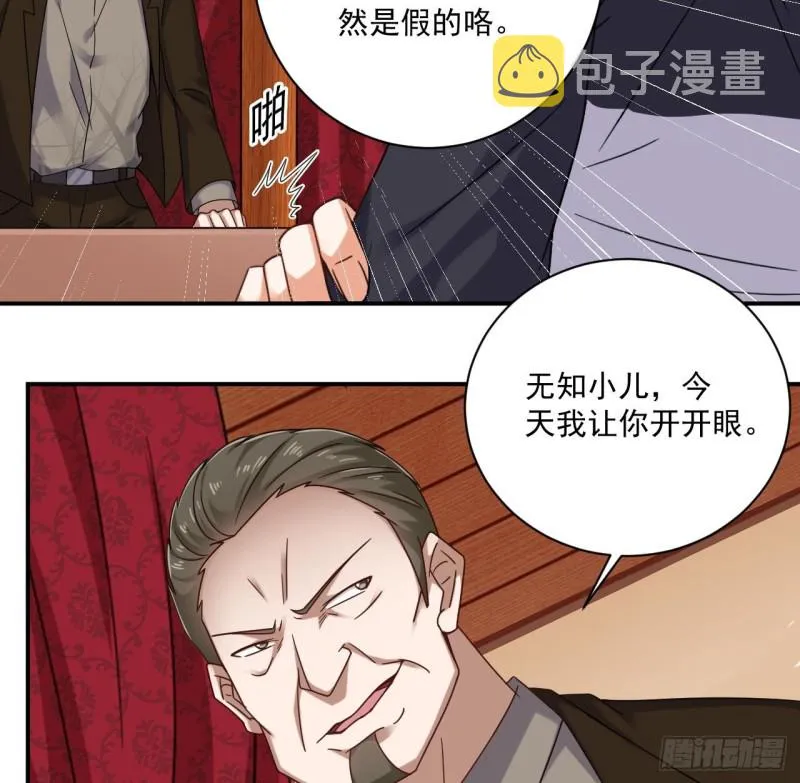 第112话 你这个孽镜是假的！ 第17页