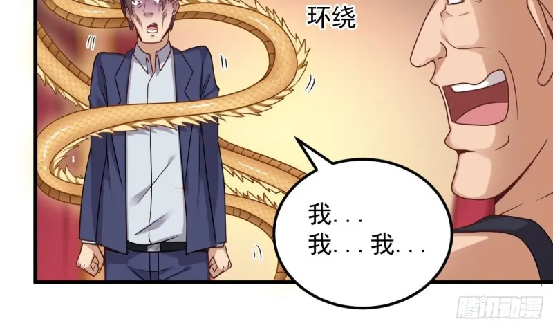 第112话 你这个孽镜是假的！ 第28页