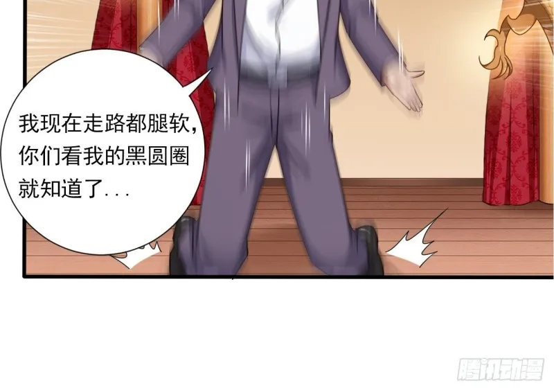 第112话 你这个孽镜是假的！ 第33页