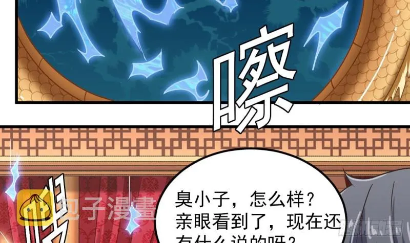 第113话 我拿你的命抵债 第6页