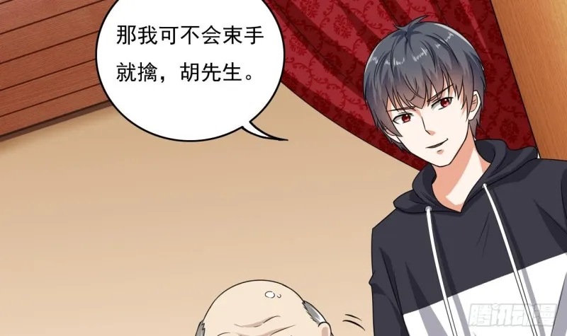 第114话 镜中的鬼妖 第6页