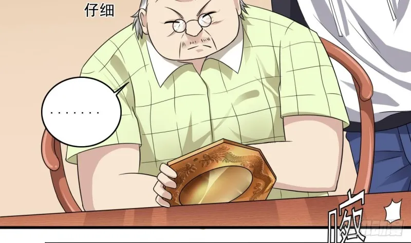 第114话 镜中的鬼妖 第7页
