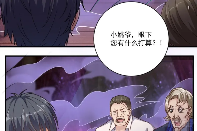 第114话 镜中的鬼妖 第32页