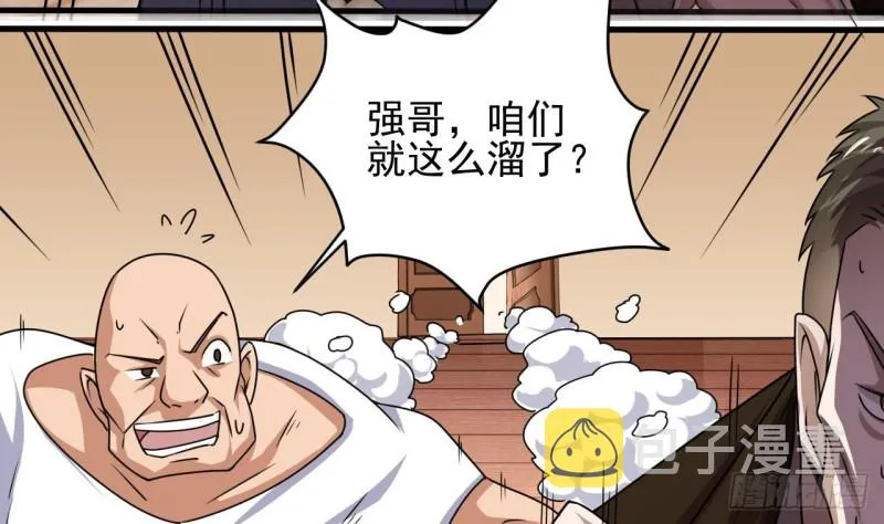 第116话 背美女姐姐去医院 第14页