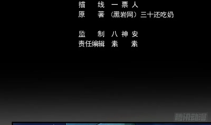 第118话 姚兵！别靠近我快走！ 第5页