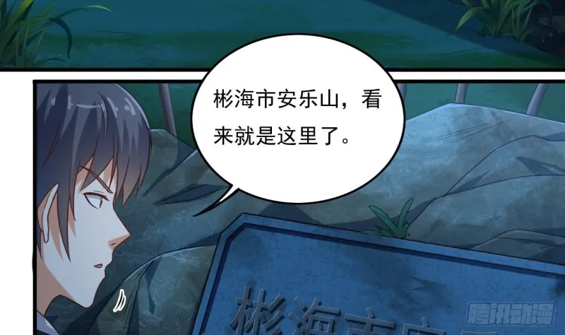 第118话 姚兵！别靠近我快走！ 第13页