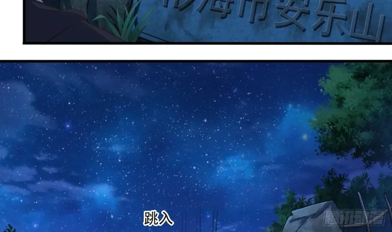 第118话 姚兵！别靠近我快走！ 第14页