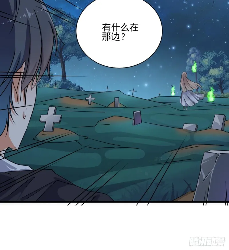 第118话 姚兵！别靠近我快走！ 第18页
