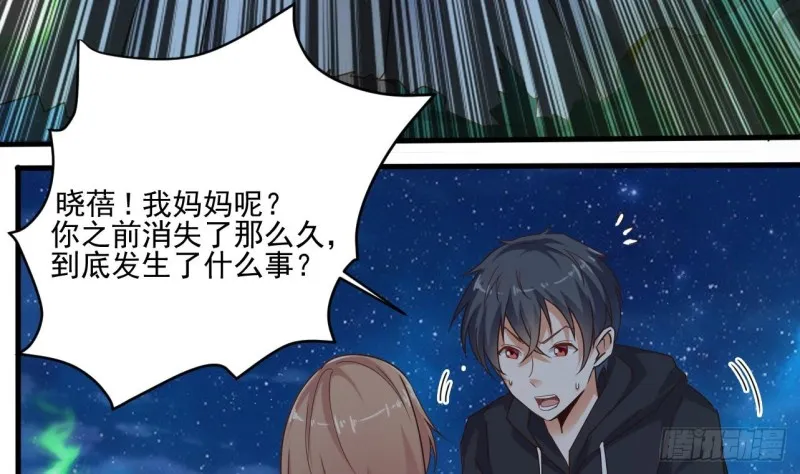 第118话 姚兵！别靠近我快走！ 第22页