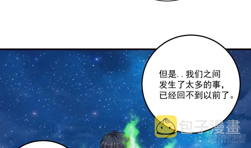 第118话 姚兵！别靠近我快走！ 第29页