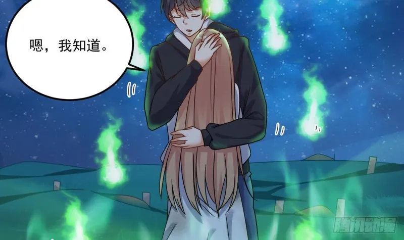 第118话 姚兵！别靠近我快走！ 第30页