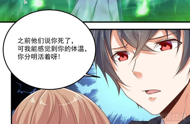 第118话 姚兵！别靠近我快走！ 第31页