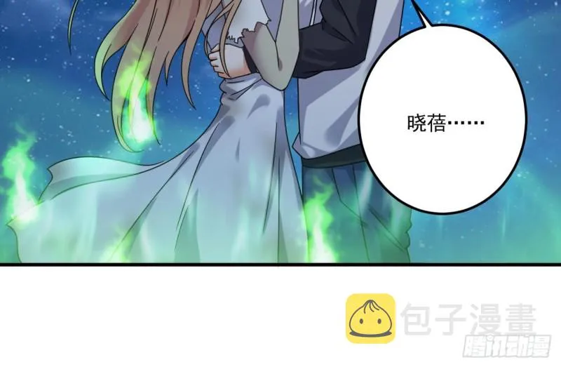 第118话 姚兵！别靠近我快走！ 第33页