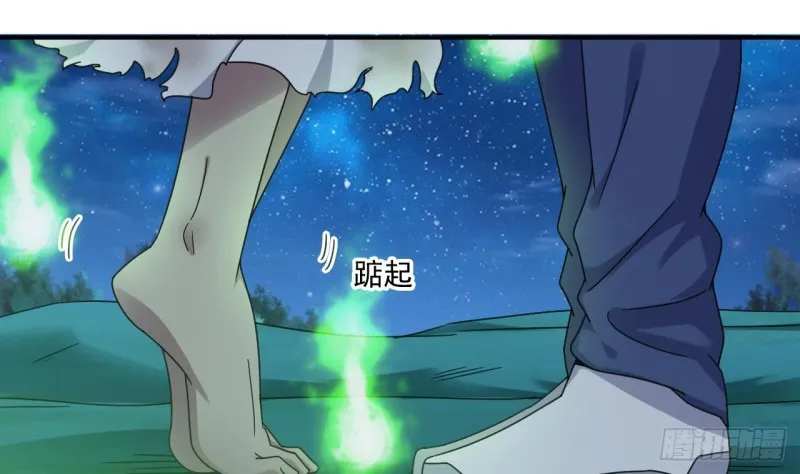第118话 姚兵！别靠近我快走！ 第34页