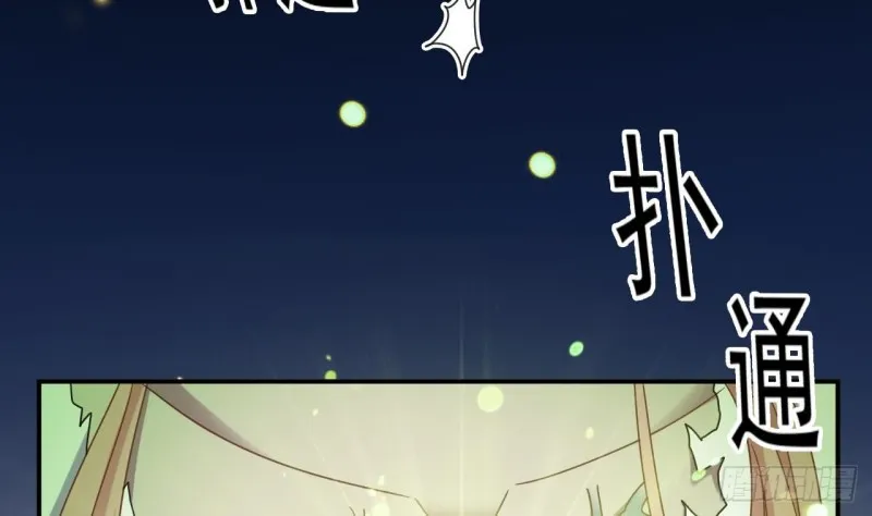 第118话 姚兵！别靠近我快走！ 第37页