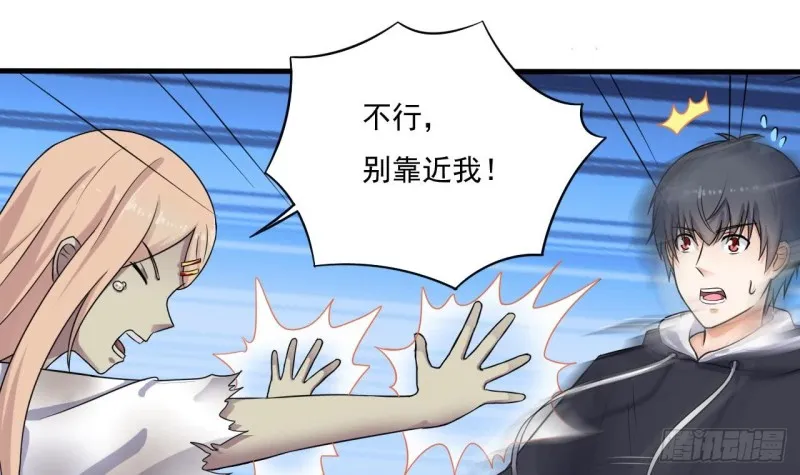 第118话 姚兵！别靠近我快走！ 第39页