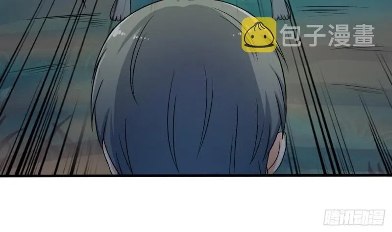 第118话 姚兵！别靠近我快走！ 第43页