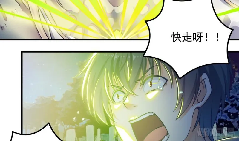 第118话 姚兵！别靠近我快走！ 第45页