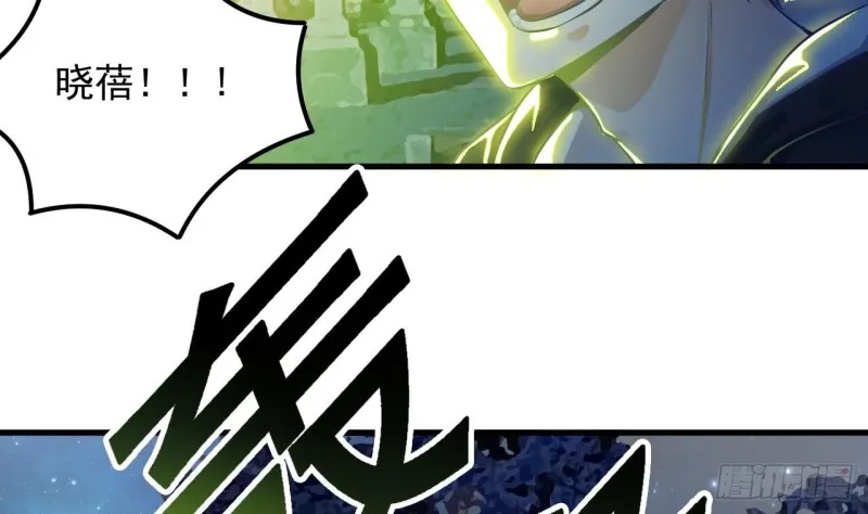 第118话 姚兵！别靠近我快走！ 第46页