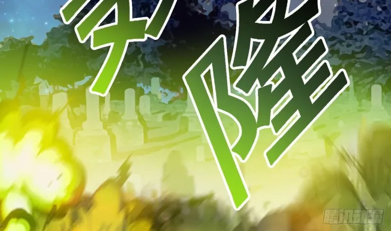 第118话 姚兵！别靠近我快走！ 第47页