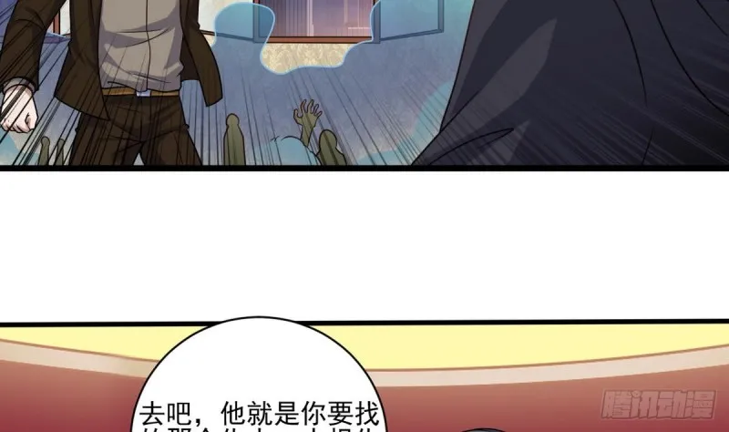 第125话 无限噩梦 第10页