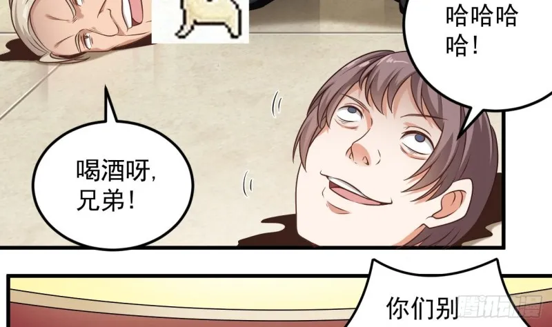 第126话 我觉得他喜欢四姑娘 第8页