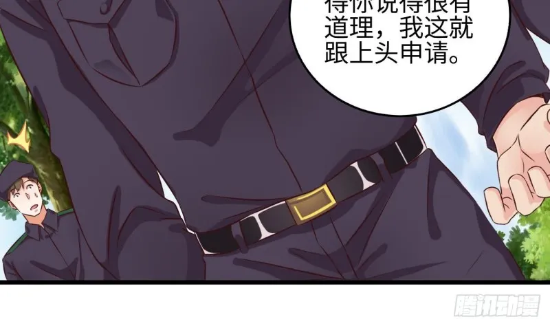 第132话 把那个任务给姚兵吧 第38页