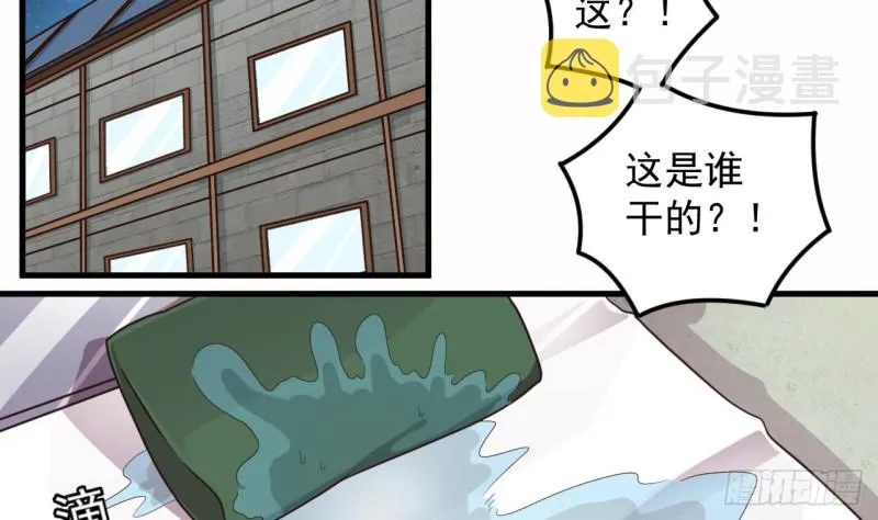 第133话 寝室斗殴事件 第7页