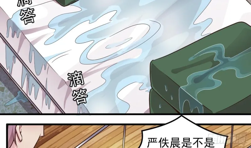 第133话 寝室斗殴事件 第8页