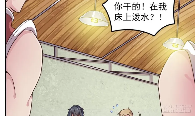 第133话 寝室斗殴事件 第9页