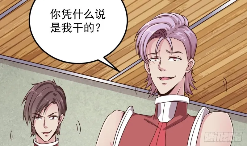第133话 寝室斗殴事件 第11页