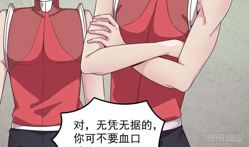 第133话 寝室斗殴事件 第12页