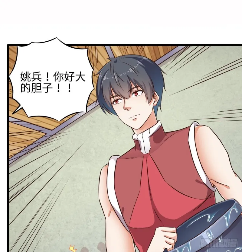 第133话 寝室斗殴事件 第16页