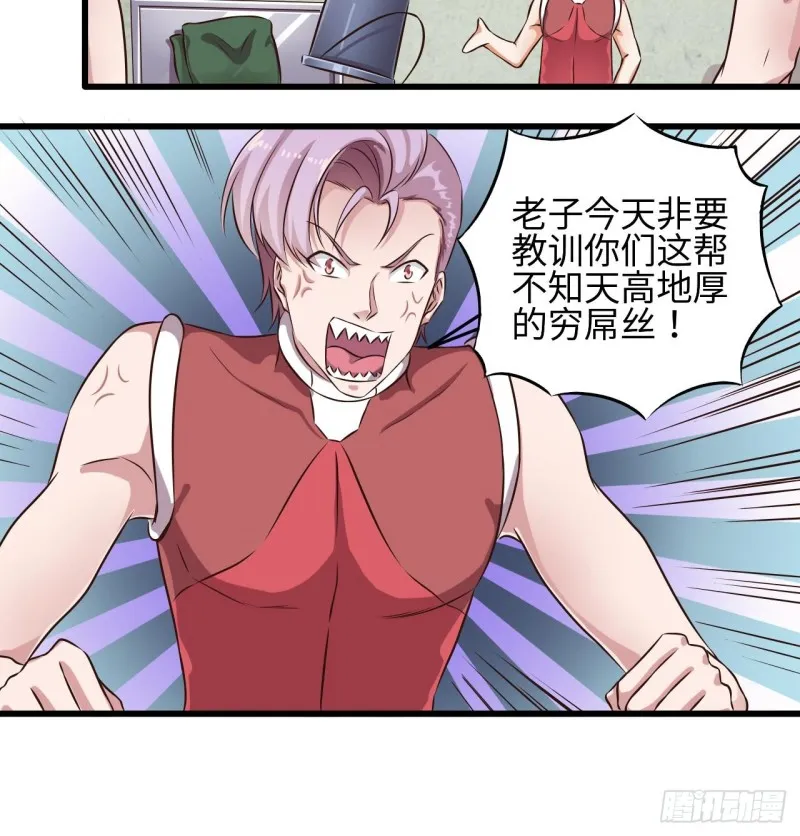 第133话 寝室斗殴事件 第18页