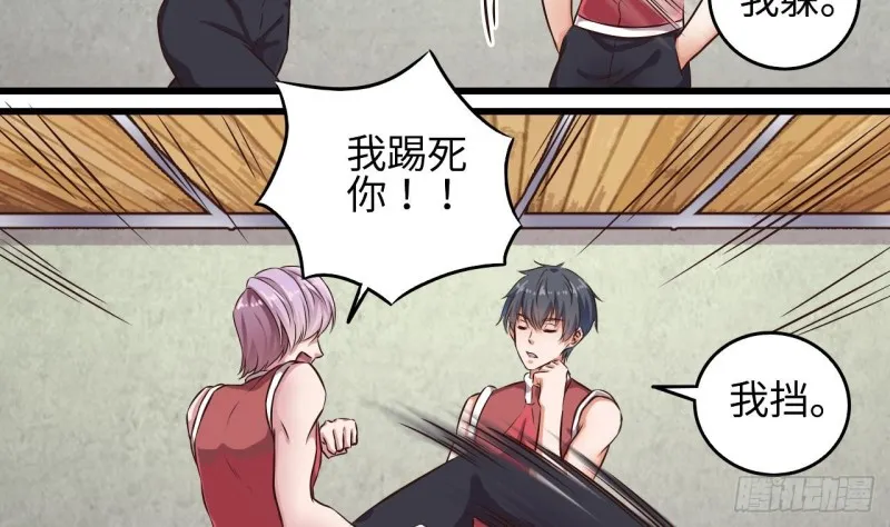 第133话 寝室斗殴事件 第20页