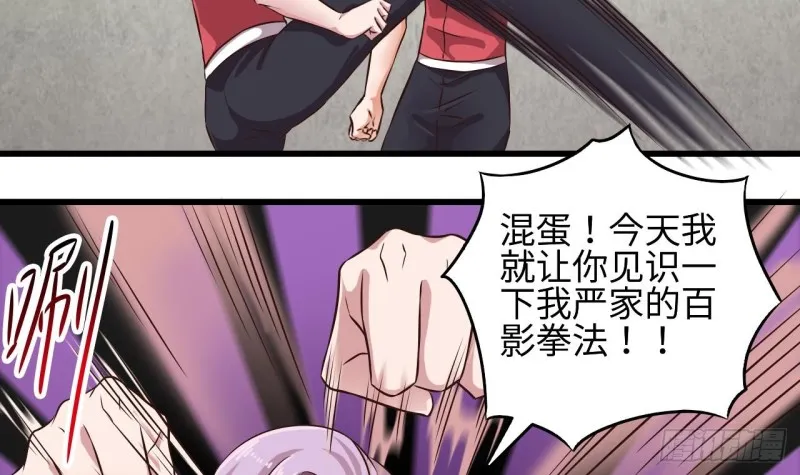 第133话 寝室斗殴事件 第21页