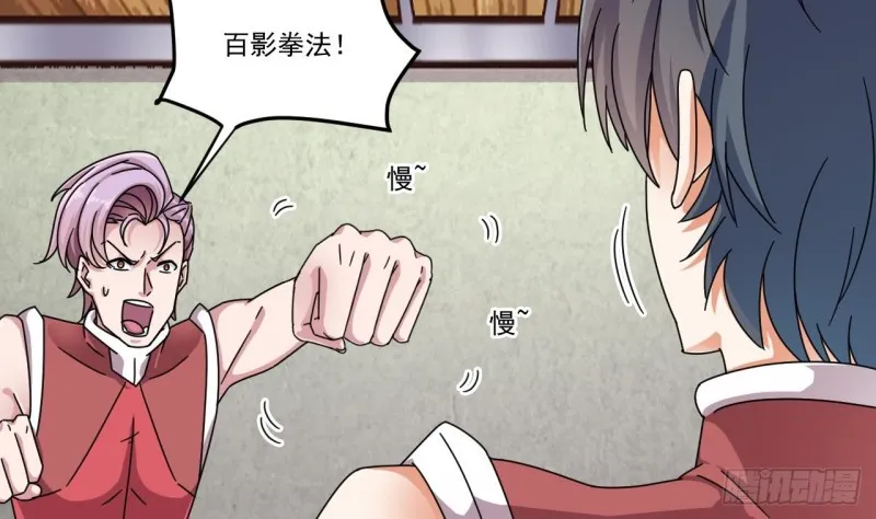 第133话 寝室斗殴事件 第28页
