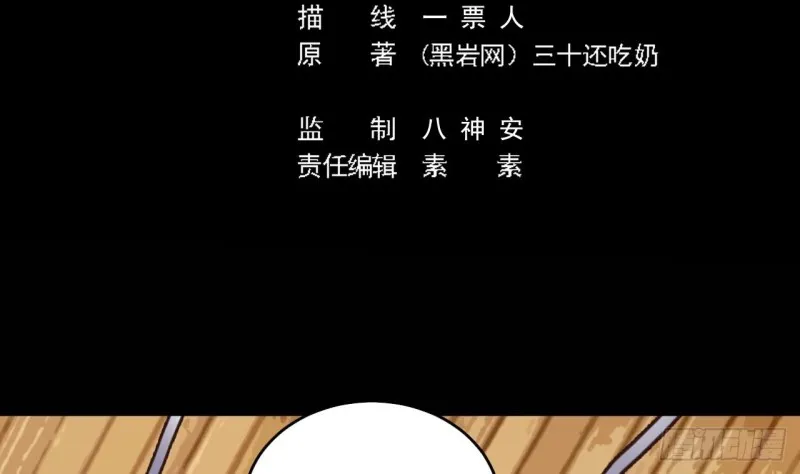 第134话 3对3篮球赛 第5页
