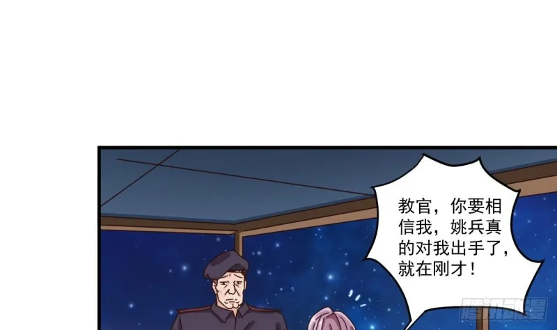 第134话 3对3篮球赛 第11页
