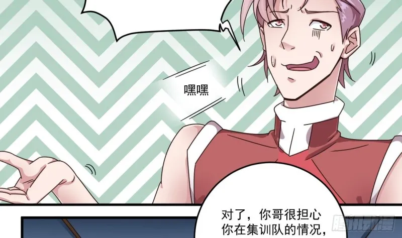 第134话 3对3篮球赛 第14页