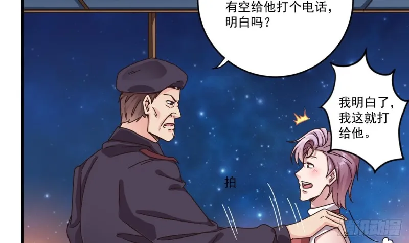 第134话 3对3篮球赛 第15页