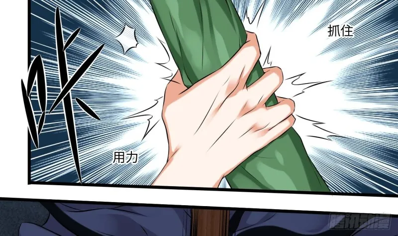第137话 丧尸围城？ 第29页