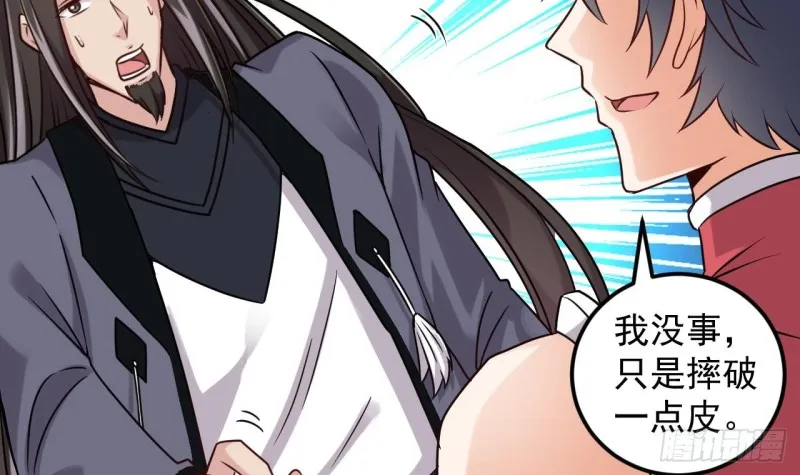 第137话 丧尸围城？ 第36页