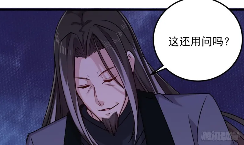 第137话 丧尸围城？ 第41页