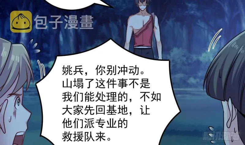 第142话 你没有死？！ 第24页
