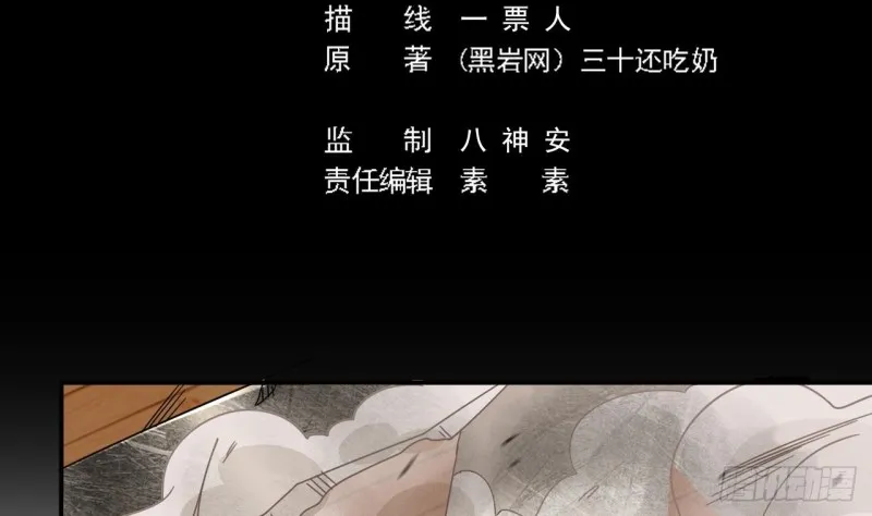第147话 偷偷干掉他 第5页