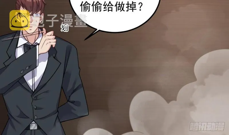 第147话 偷偷干掉他 第7页