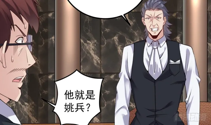 第147话 偷偷干掉他 第9页